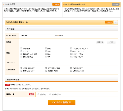 マイページについて ご利用方法 ドーモ バイト探しはdomo