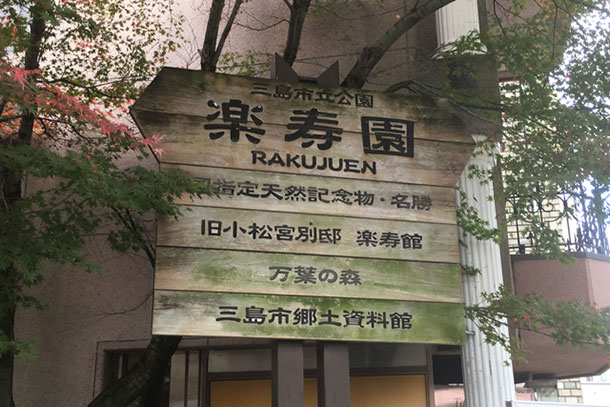 学生にオススメ 静岡県内の お金がかからない デートスポット5選 東部編 Domo ドーモプラス 学生にオススメ 静岡県内の お金がかからない デートスポット5選 東部編 Domo ドーモプラス
